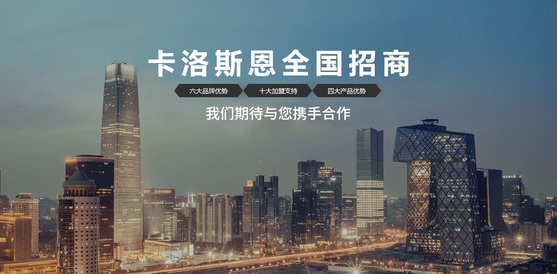 招商