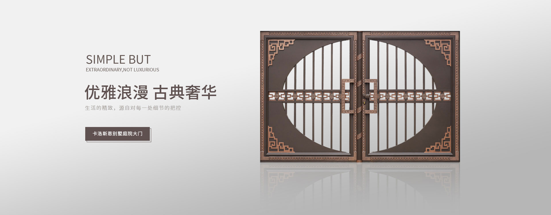 铝艺庭院门