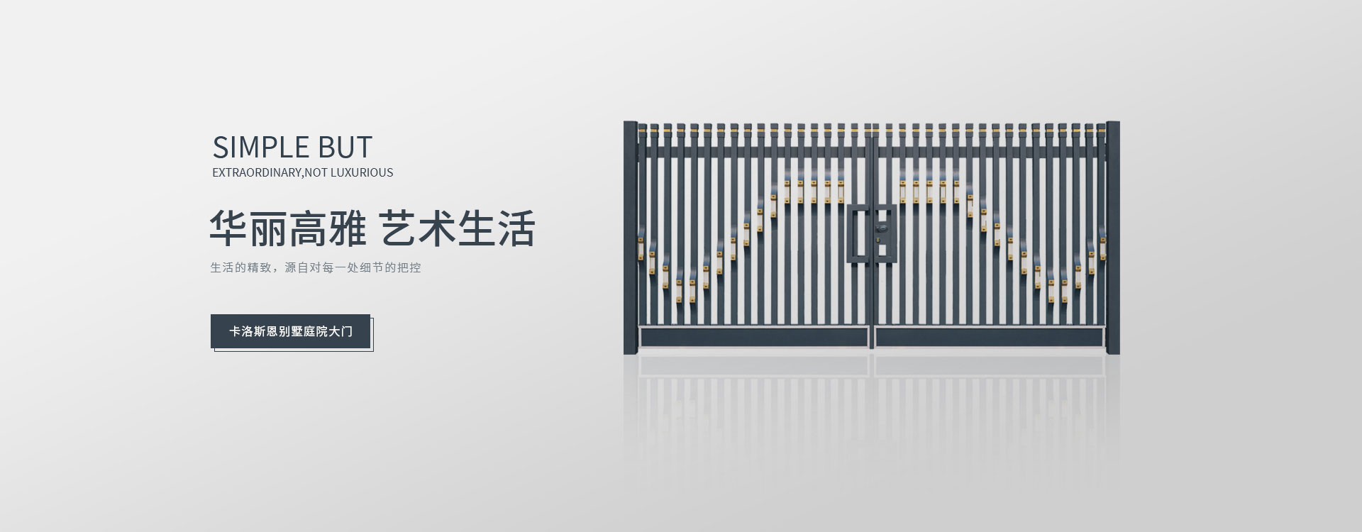 铝艺大门