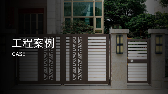 案例