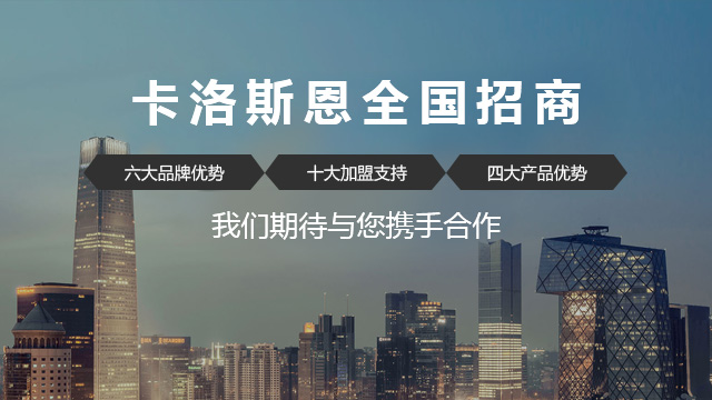 招商