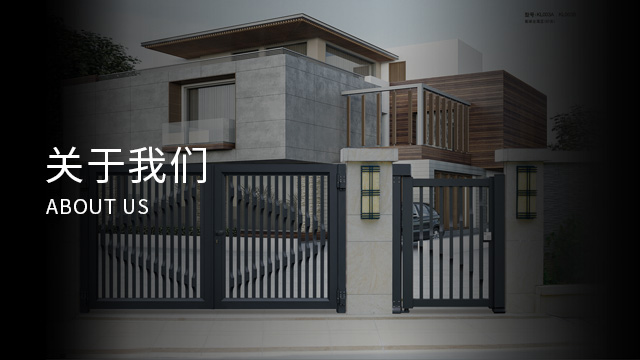 关于我们
