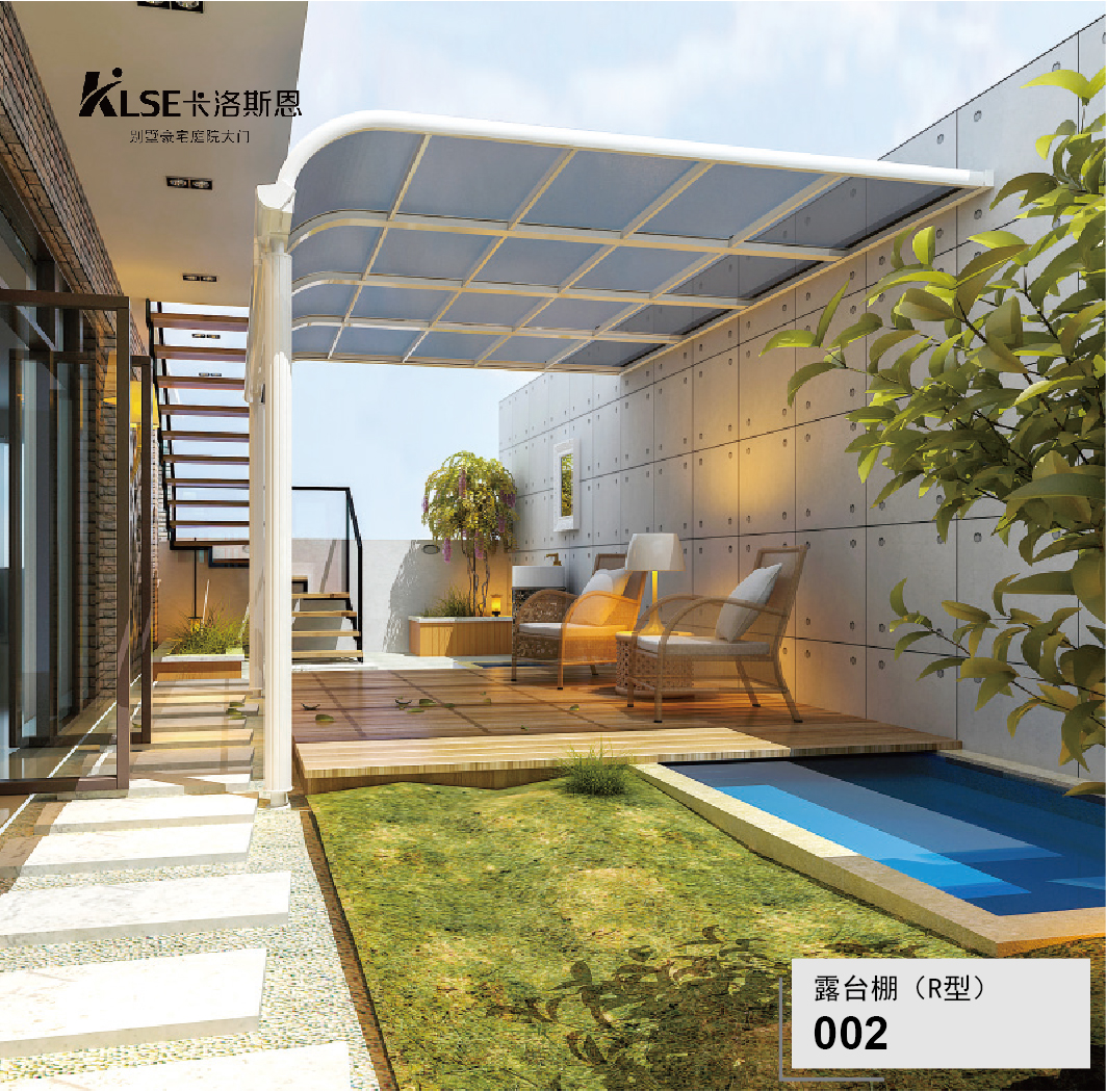 R型露台棚002